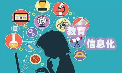 【教育觀察】中國未來教育發(fā)展趨勢