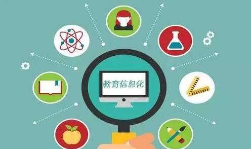 善用信息化工具彌補農村教育短板