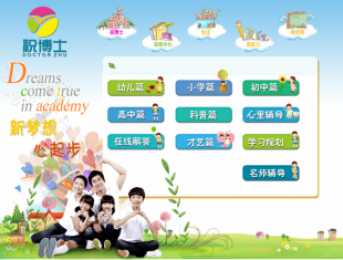 老師創(chuàng)業(yè)新選擇 祝博士教育加盟，開啟中小學(xué)教育培訓(xùn)成功之路